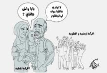 الحركة الانتقالية التعليمية 2017 والاقصاء المشين 2 مهزلة الحركة الانتقالية 2017