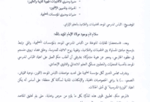 مذكرة اللباس المدرسي الموحد لفائدة المتمدرسين 3 مذكرة اللباس المدرسي الموحد