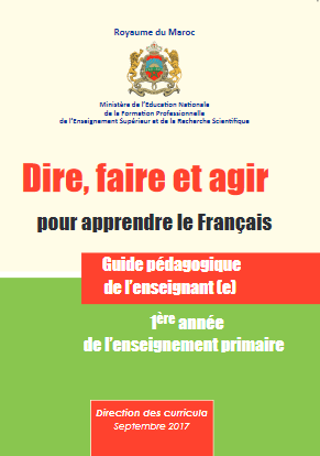 برنامج اللغة الفرنسية للسنة أولى ابتدائي