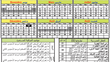 05 calendrier scolaire 2017 2018
