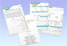 تقويم التشخيصي لغة عربية