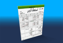 استعمال الزمن 1+2 وفق المتغيرات الجديدة