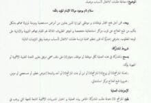 الوزارة تصدر مذكرتين وزاريتين في شأن الانتقال بالتبادل و لأسباب صحية 2 01 sante1