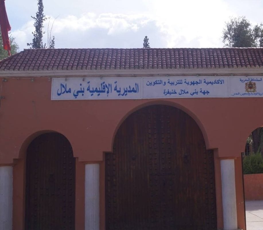 المديرية الاقليمية بني ملال