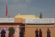 مقر ملحقة التعاضدية العامة للتربية الوطنية بمدينة الفقيه بن صالح