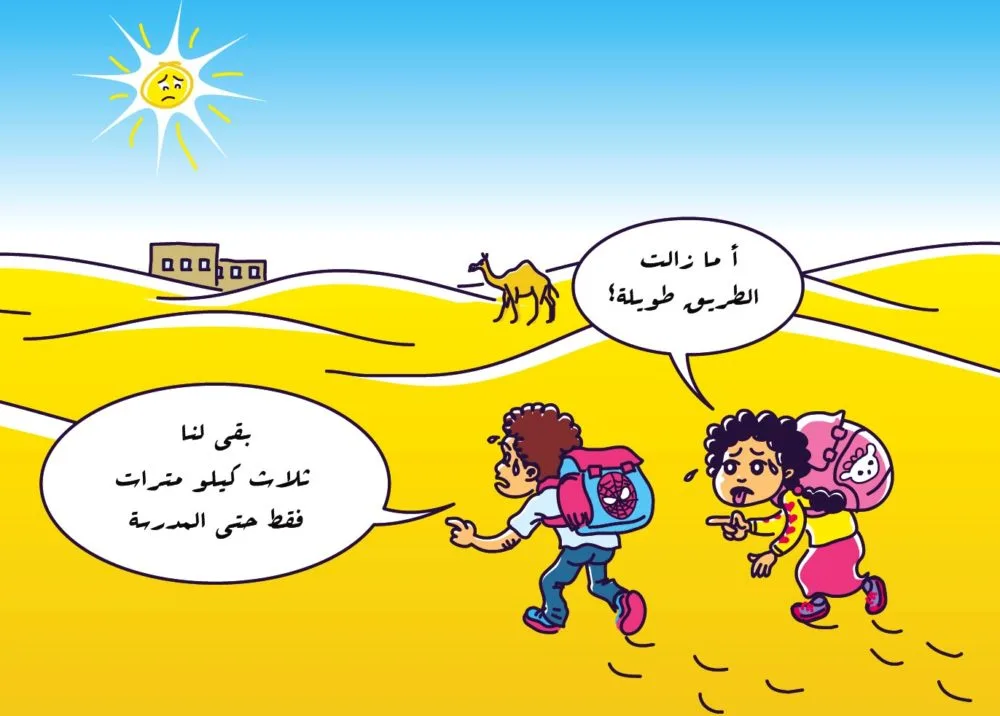 التنقل الى المدرسة 3 06 4788