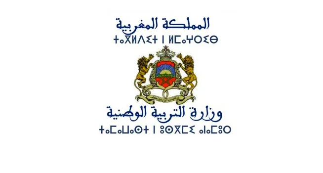 وزارة التربية الوطنية تتخذ اجراءات عقابية ضد مدارس خاصة 2 MEN