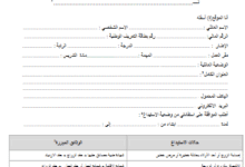 11 Screenshot 2017 10 11 Fiche demande misedispo2016 pdf