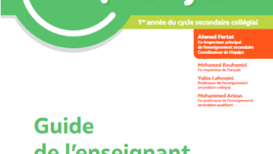 12 Screenshot 2017 10 12 C7 GP Couverture V Imprimerie indd Guide enseignant Francais C7 Couverture pdf