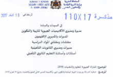 21 Screenshot 2017 10 21 Note1711018102017 pdf