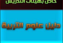 22 dalil sci educ Copier