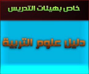 22 dalil sci educ Copier