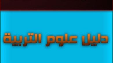 22 dalil sci educ Copier