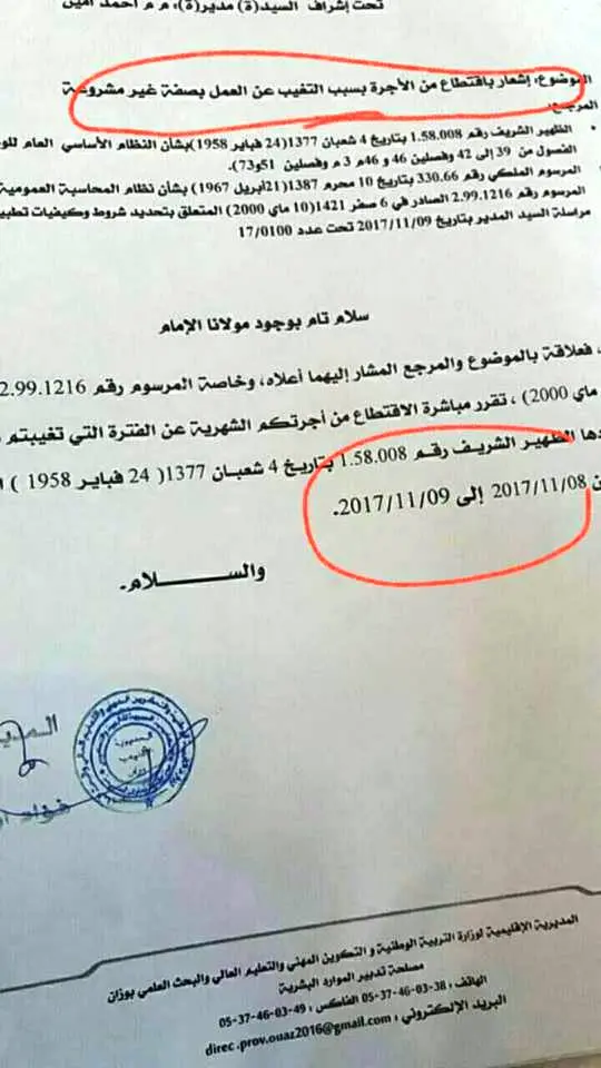 الوزارة ترسل اشعارات بالاقتطاع من الأجرة الى الاساتذة المشاركين في اضراب الكرامة 2 21 23658835 190050091544853 6772006123864360808 n