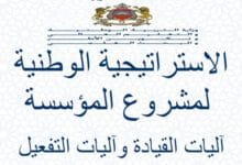 01 Screenshot 2017 12 1 outils projet etab pdf1 copy