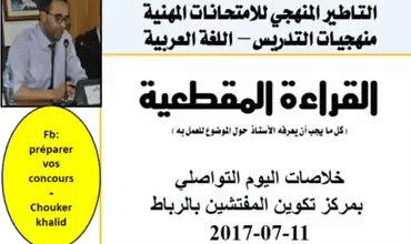 10 Screenshot 2017 12 10 القراءة المقطعية ، السنتين الأولى والثانية إبتدائي YouTube