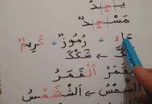 10 Screenshot 2017 12 10 تعلم القراءة والكتابة وفق الطريقة المقطعية YouTube