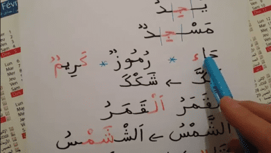 10 Screenshot 2017 12 10 تعلم القراءة والكتابة وفق الطريقة المقطعية YouTube