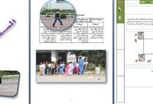 جذاذات لمادة التربية البدنية - الثالث ابتدائي 2 18 577 1