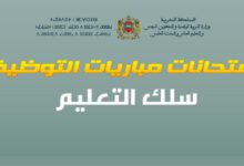 امتحان التعاقد لسنة 2017 - نماذج 2 27 87