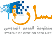 توقف منظومة مسار بغرض الصيانة 4 02 logo SGS