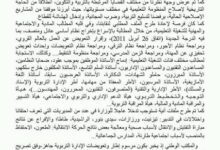 نتائج الحوار القطاعي الذي جمع النقابة الوطنية للتعليم مع وزير التربية الوطنية 3 08 0763 16250 أــ