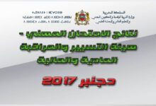 050618 d986d8aad8a7d8a6d8ac d8a7d985d8aad8add8a7d986d8a7d8aa d8a7d984d983d981d8a7d8a1d8a9 d8a7d984d985d987d986d98ad8a9 d8a7d984d8aed8a7d8b5