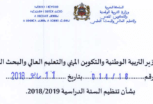 051718 d8a7d984d985d982d8b1d8b1 d8a7d984d988d8b2d8a7d8b1d98a d8a7d984d8aed8a7d8b5 d8a8d8aad986d8b8d98ad985 d8a7d984d8b3d986d8a9 d8a7d984d8af