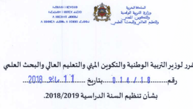 051718 d8a7d984d985d982d8b1d8b1 d8a7d984d988d8b2d8a7d8b1d98a d8a7d984d8aed8a7d8b5 d8a8d8aad986d8b8d98ad985 d8a7d984d8b3d986d8a9 d8a7d984d8af