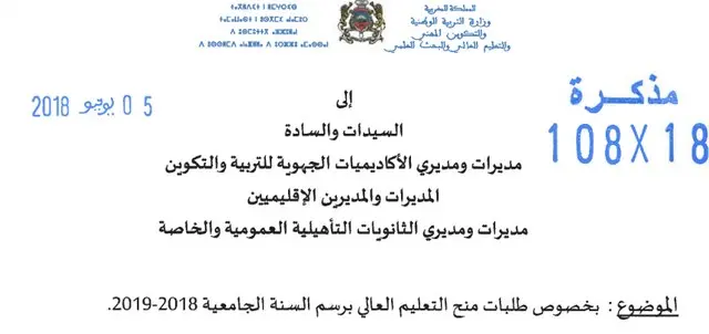 طلبات منح التعليم العالي - 2018 4 060718 d8b7d984d8a8d8a7d8aa d985d986d8ad d8a7d984d8aad8b9d984d98ad985 d8a7d984d8b9d8a7d984d98a 2018