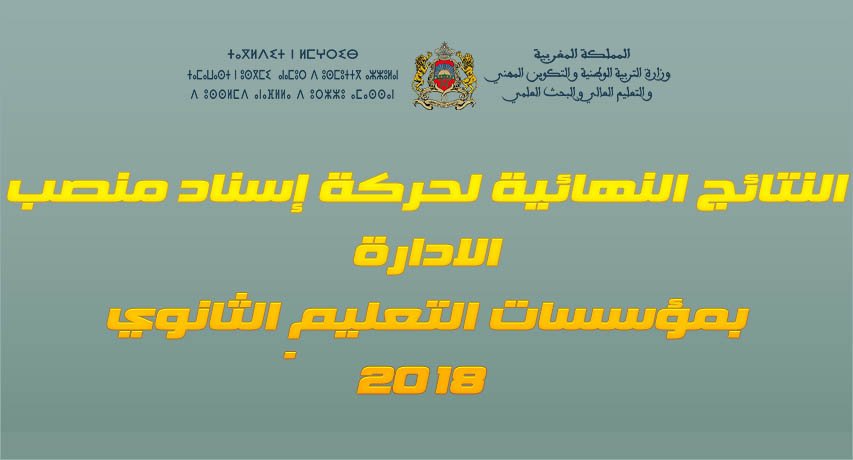 060818 d986d8aad8a7d8a6d8ac d8a7d8b3d986d8a7d8af d985d986d8a7d8b5d8a8 d8a7d984d8a7d8afd8a7d8b1d8a9 d8a8d8a7d984d8abd8a7d986d988d98a 2018