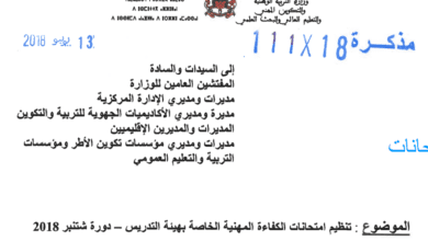 061918 15 d8b4d8aad986d8a8d8b1 2018 d8aad8a7d8b1d98ad8ae d8a7d985d8aad8add8a7d986 d983d981d8a7d8a1d8a9 d985d987d986d98ad8a9
