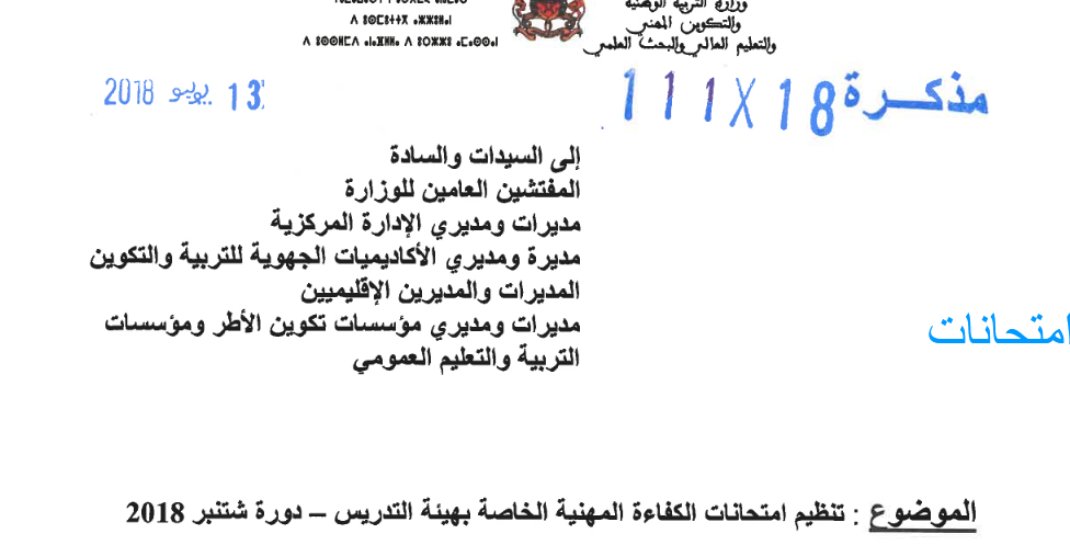 061918 15 d8b4d8aad986d8a8d8b1 2018 d8aad8a7d8b1d98ad8ae d8a7d985d8aad8add8a7d986 d983d981d8a7d8a1d8a9 d985d987d986d98ad8a9