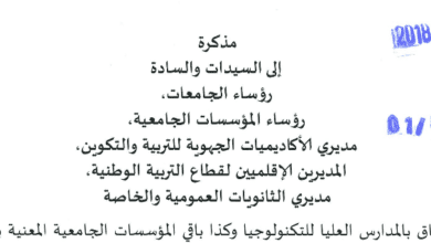 062918 d8a7d984d8aad8add8a7d982 est dut 2018