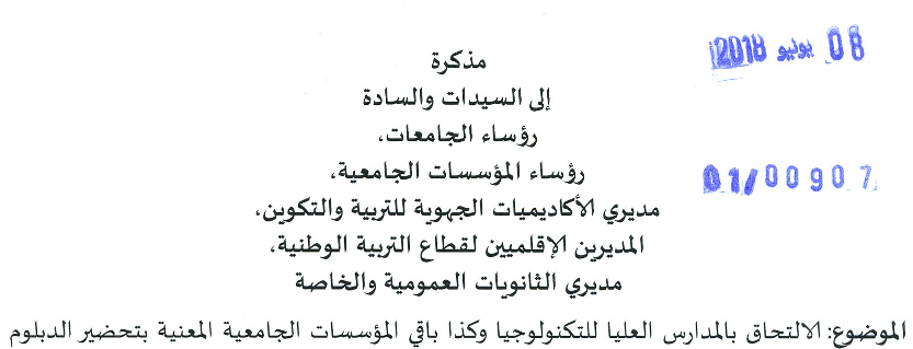 062918 d8a7d984d8aad8add8a7d982 est dut 2018