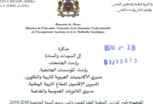 شروط وكيفية الالتحاق بالمدارس الوطنية العليا للفنون والمهن (ENSAM) - 2018/2019 2 062918 d8b4d8b1d988d8b7 d988d983d98ad981d98ad8a9 d8a7d984d8a7d984d8aad8add8a7d982 ensam