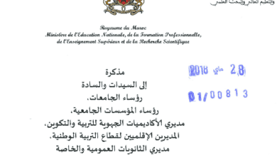 062918 d8b4d8b1d988d8b7 d988d983d98ad981d98ad8a9 d8a7d984d8a7d984d8aad8add8a7d982 ensam