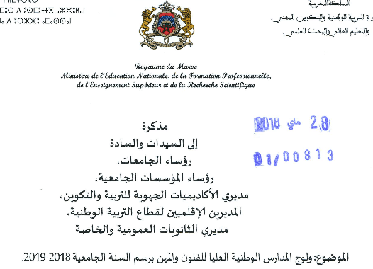 شروط وكيفية الالتحاق بالمدارس الوطنية العليا للفنون والمهن (ENSAM) - 2018/2019 7 062918 d8b4d8b1d988d8b7 d988d983d98ad981d98ad8a9 d8a7d984d8a7d984d8aad8add8a7d982 ensam