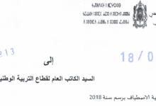 062918 d985d8b0d983d8b1d8a9 d8a7d984d8a7d8b5d8b7d98ad8a7d981 d984d8b5d98ad981 2018 d8aad8b9d984d98ad985