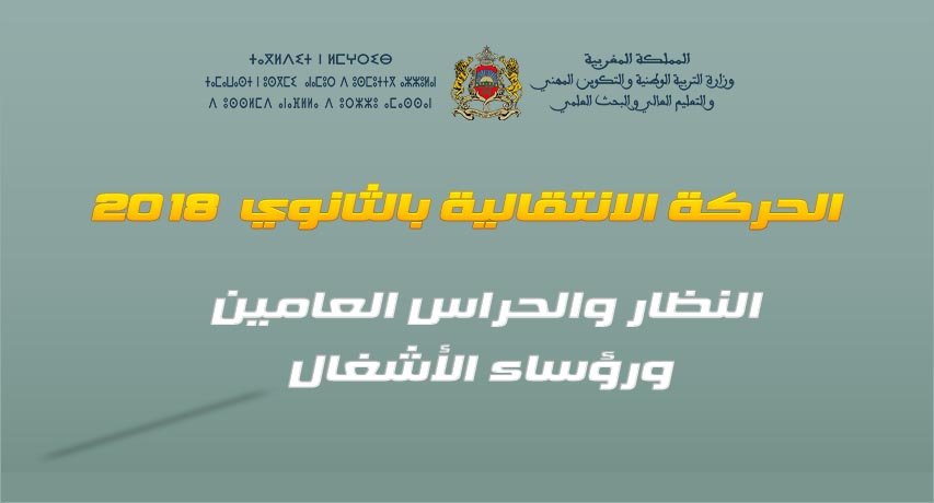 070718 d986d8aad8a7d8a6d8ac d8a7d984d8add8b1d983d8a9 d8a7d984d8a7d986d8aad982d8a7d984d98ad8a92018 d986d8b8d8a7d8b1