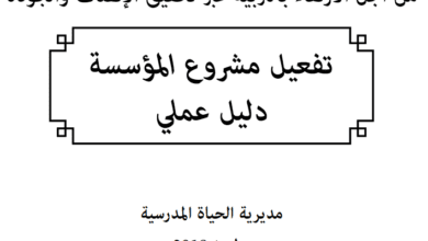 081118 d8a7d8b1d8b3d8a7d8a1 d988d8aad981d8b9d98ad984 d985d8b4d8b1d988d8b9 d8a7d984d985d8a4d8b3d8b3d8a9 d8afd984d98ad984 d8b9d985d984d98a 2018