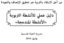 081418 d8afd984d98ad984 d8b9d985d984d98a d8a3d986d8b4d8b7d8a9 d8a7d984d8aad8b1d8a8d988d98ad8a9 d985d986d8afd985d8acd8a9