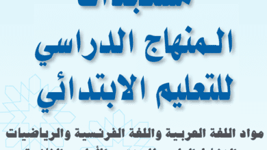 081718 d985d8b3d8aad8acd8afd8a7d8aa d8a7d984d985d986d987d8a7d8ac d8a7d984d8afd8b1d8a7d8b3d98a d8a8d8a7d984d8b3d986d8aad98ad986 1 d988 2 d8a7