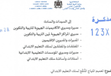 082918 e2808bd985d8b0d983d8b1d8a9 123 18 d8aad8b9d985d98ad985 d985d986d987d8a7d8ac d985d986d982d8ad