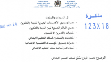 082918 e2808bd985d8b0d983d8b1d8a9 123 18 d8aad8b9d985d98ad985 d985d986d987d8a7d8ac d985d986d982d8ad