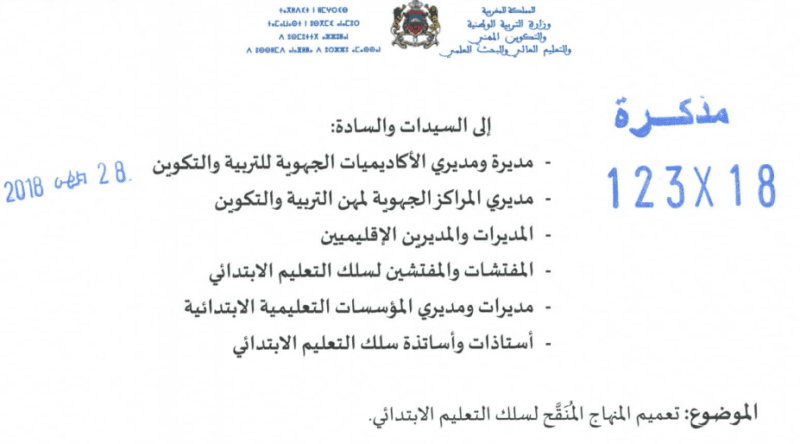 082918 e2808bd985d8b0d983d8b1d8a9 123 18 d8aad8b9d985d98ad985 d985d986d987d8a7d8ac d985d986d982d8ad