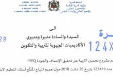 082918 e2808bd985d8b0d983d8b1d8a9 d8aad8b9d985d98ad985 d985d8b4d8b1d988d8b9 d8aad8add8b3d98ad986 d8a7d984d8aad8b1d8a8d98ad8a9 d8b9d8a8d8b1