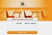 يهم رجال ونساء التعليم...الوزارة والنقابات يتوافقون على المعايير الجديدة للحركة الانتقالية 2 1539068847 100918.الوزارة والنقابات يتوافقون على المعايير الجديدة للحركة الانتقالية