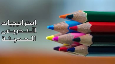 1542492782 استراتيجية المناقشة الجمعية و استراتيجية حل المشكلات