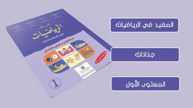 fiches mofid math1